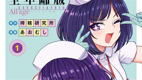 搾 精 エロ 漫画|搾精ダンジョンに入った事をきっかけに仲間とエッチなことをし .